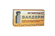Вакцина Вакдерм 1доза