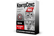 КонтрСекс F жен. капли 2мл