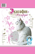 Наполнитель Экософт-Комфорт 